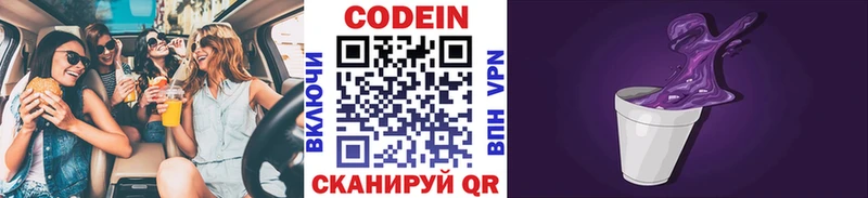 где можно купить   Цоци-Юрт  Кодеин напиток Lean (лин) 